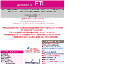 Desktop Screenshot of f-t-i.co.jp